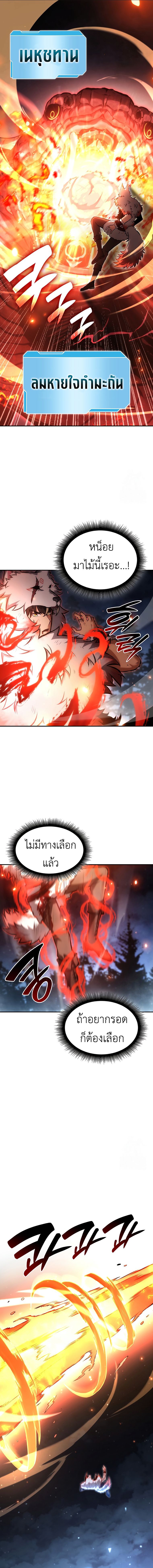 I Returned as an FFF-Class Witch Doctor ตอนที่ 65 4