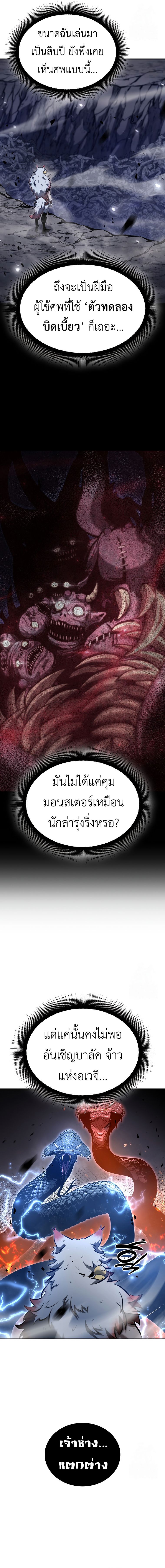 I Returned as an FFF-Class Witch Doctor ตอนที่ 64 17