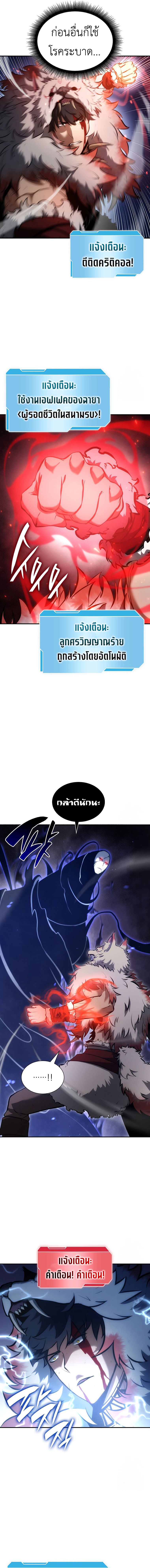 I Returned as an FFF-Class Witch Doctor ตอนที่ 65 2