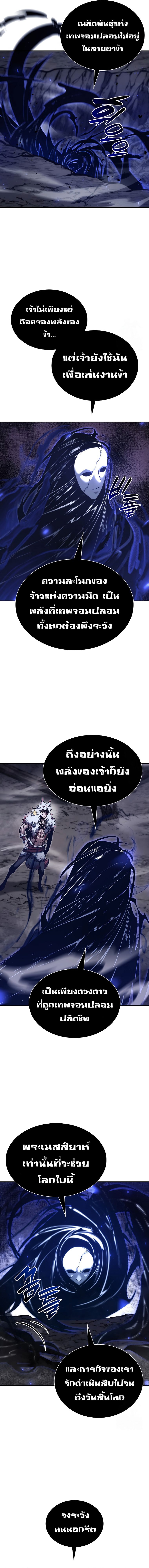 I Returned as an FFF-Class Witch Doctor ตอนที่ 64 18