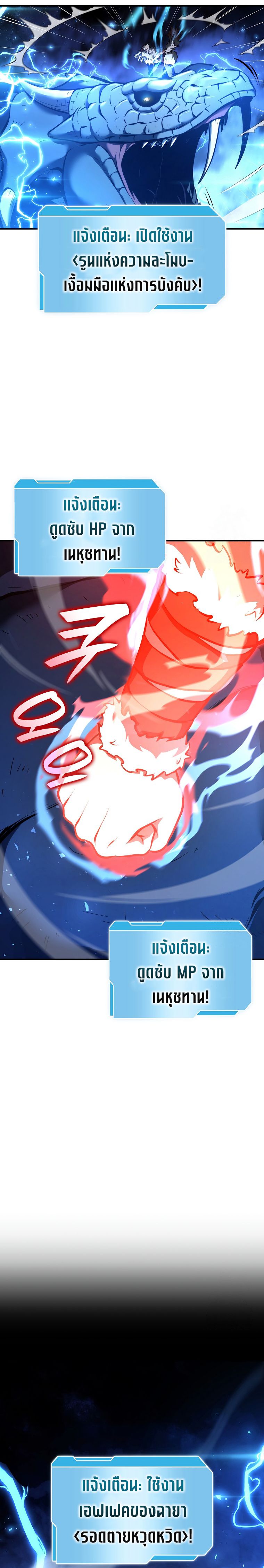 I Returned as an FFF-Class Witch Doctor ตอนที่ 65 7
