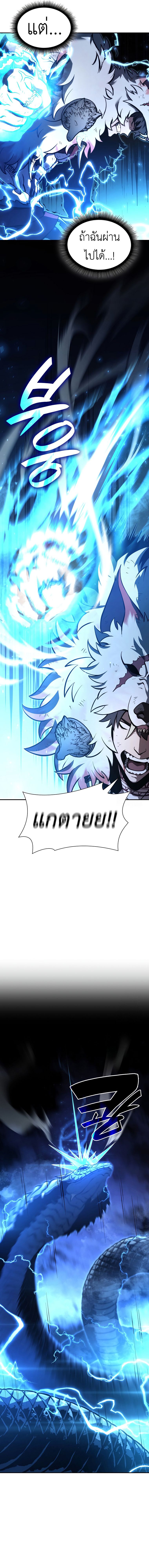 I Returned as an FFF-Class Witch Doctor ตอนที่ 65 6