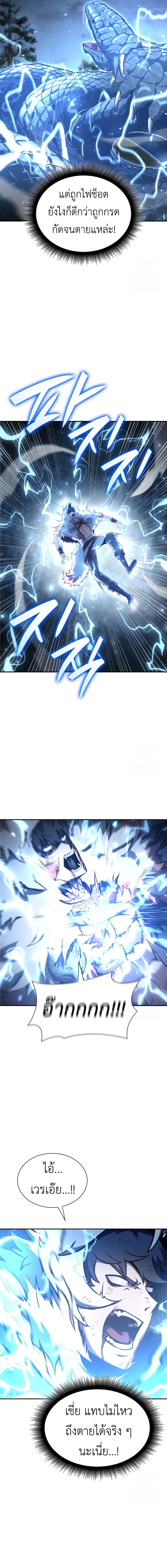 I Returned as an FFF-Class Witch Doctor ตอนที่ 65 5
