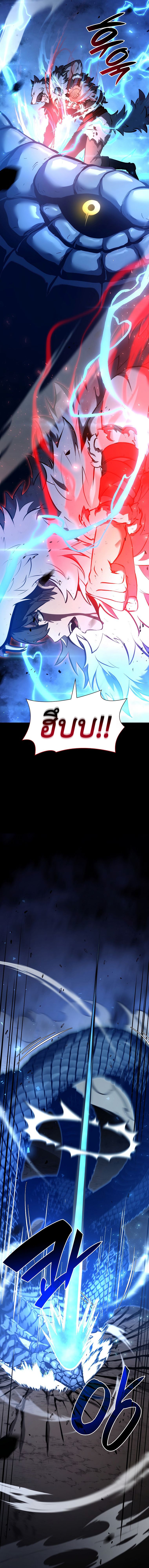 I Returned as an FFF-Class Witch Doctor ตอนที่ 65 8