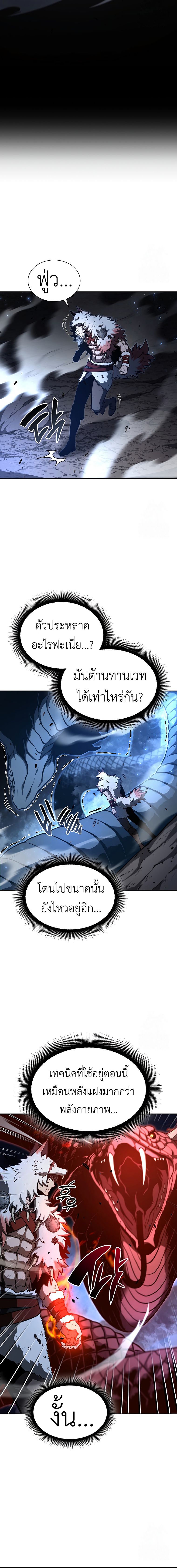 I Returned as an FFF-Class Witch Doctor ตอนที่ 65 9