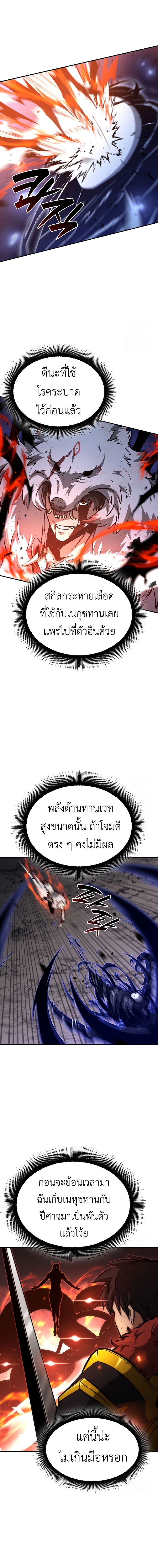I Returned as an FFF-Class Witch Doctor ตอนที่ 65 17