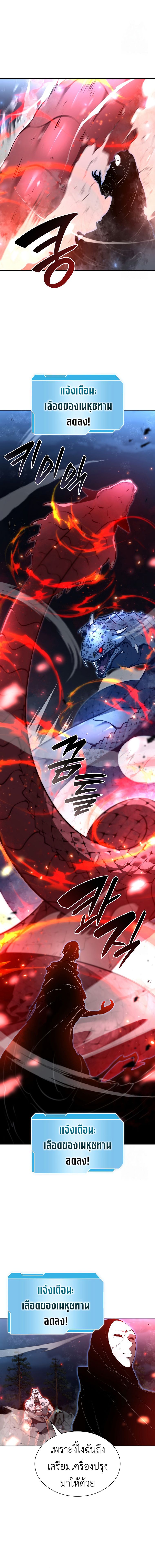 I Returned as an FFF-Class Witch Doctor ตอนที่ 65 14