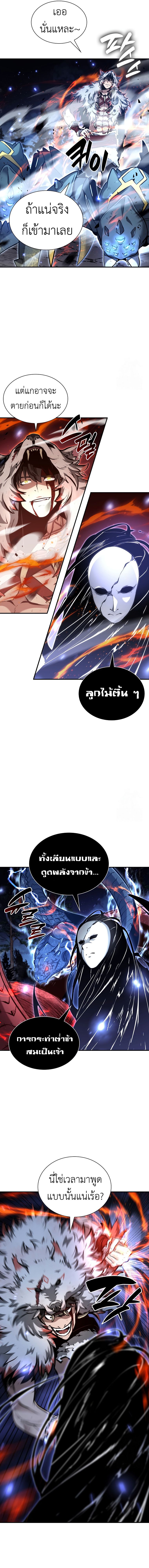 I Returned as an FFF-Class Witch Doctor ตอนที่ 65 16