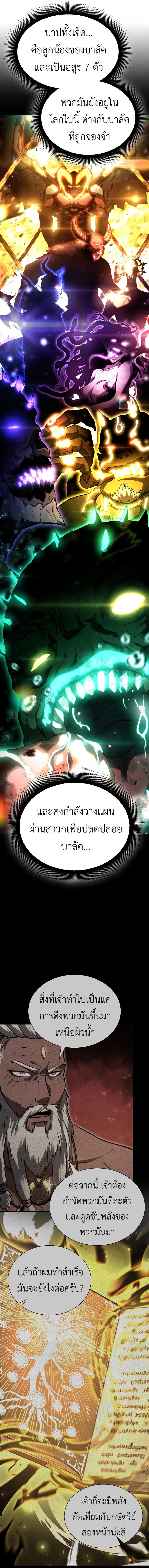 I Returned as an FFF-Class Witch Doctor ตอนที่ 65 19