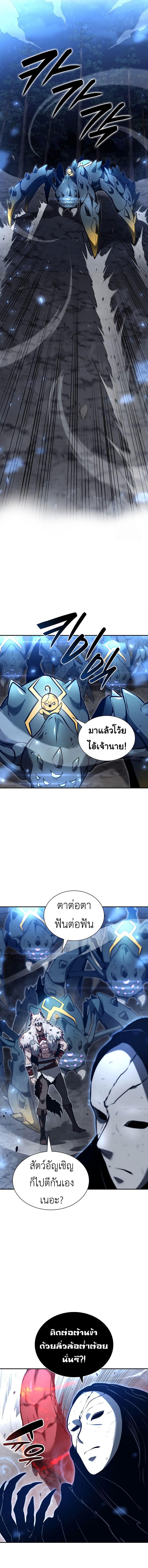 I Returned as an FFF-Class Witch Doctor ตอนที่ 65 13