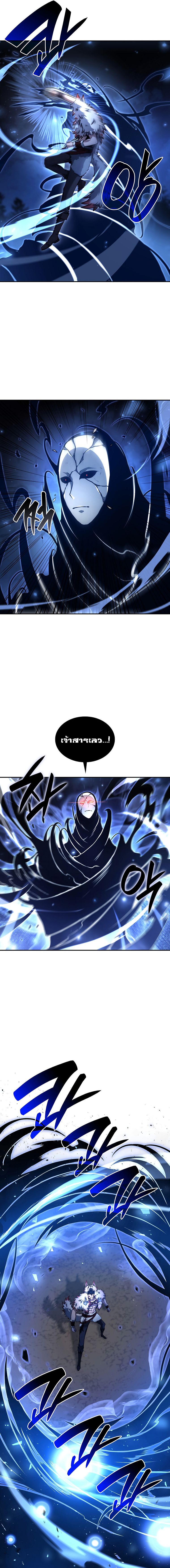 I Returned as an FFF-Class Witch Doctor ตอนที่ 66 2