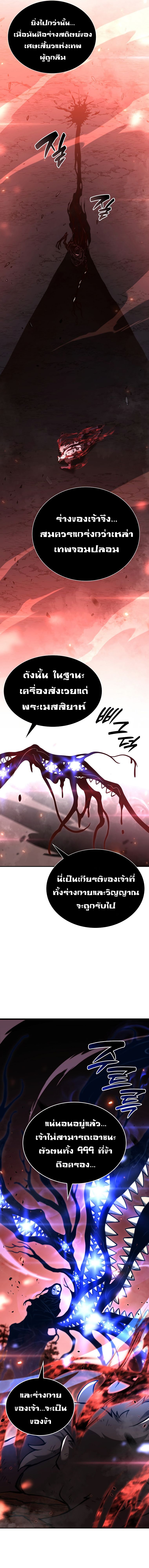 I Returned as an FFF-Class Witch Doctor ตอนที่ 66 8