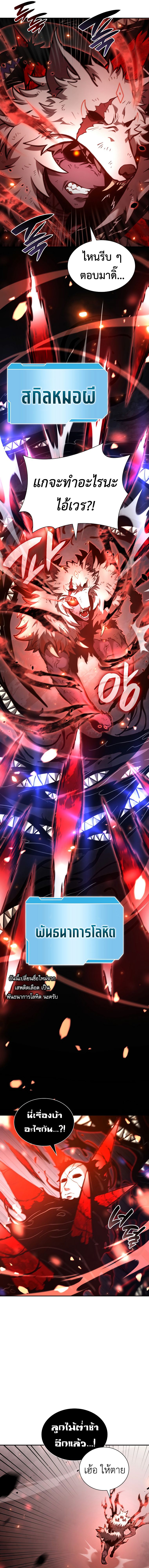 I Returned as an FFF-Class Witch Doctor ตอนที่ 66 10