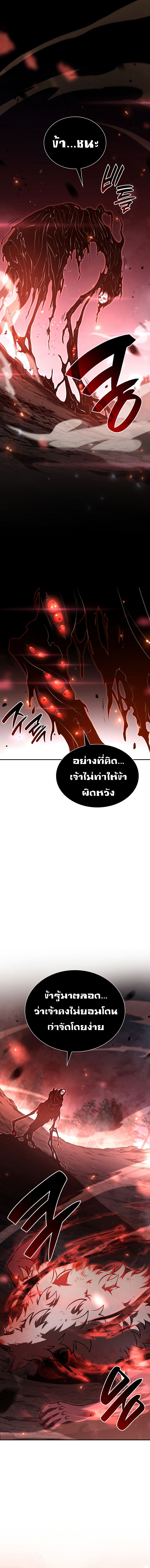 I Returned as an FFF-Class Witch Doctor ตอนที่ 66 7