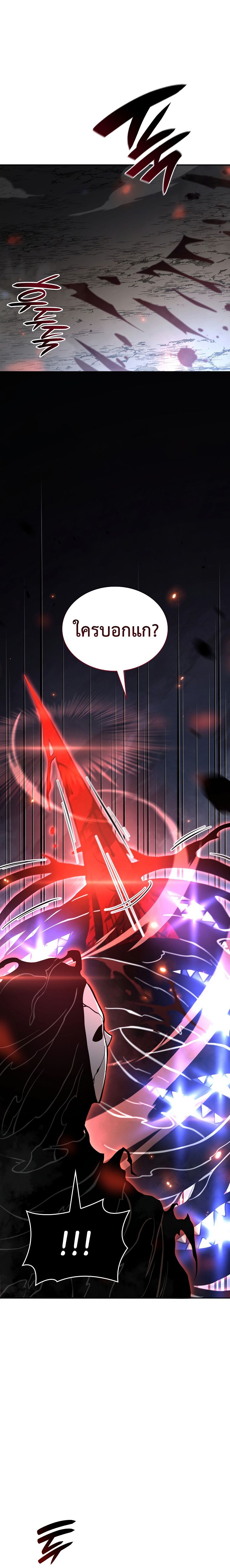 I Returned as an FFF-Class Witch Doctor ตอนที่ 66 9