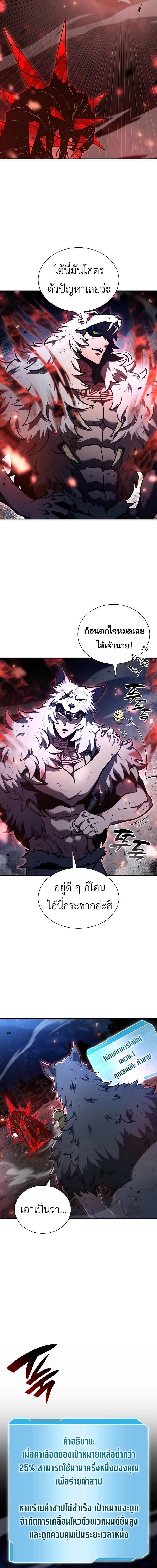 I Returned as an FFF-Class Witch Doctor ตอนที่ 66 11