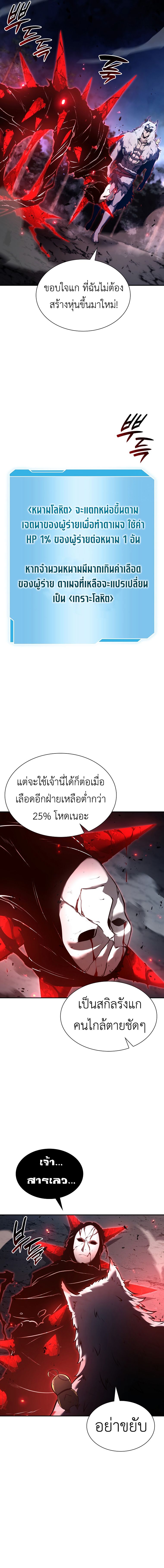 I Returned as an FFF-Class Witch Doctor ตอนที่ 66 12