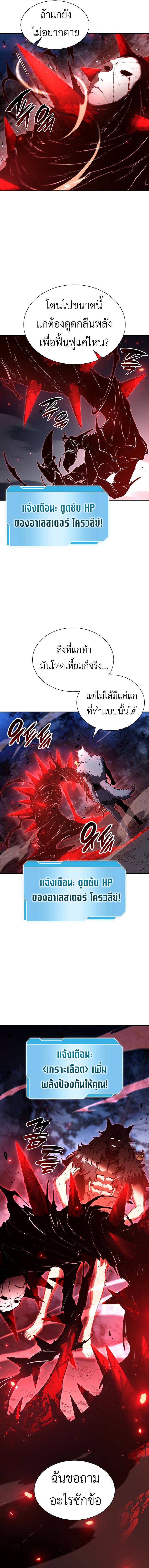 I Returned as an FFF-Class Witch Doctor ตอนที่ 66 13