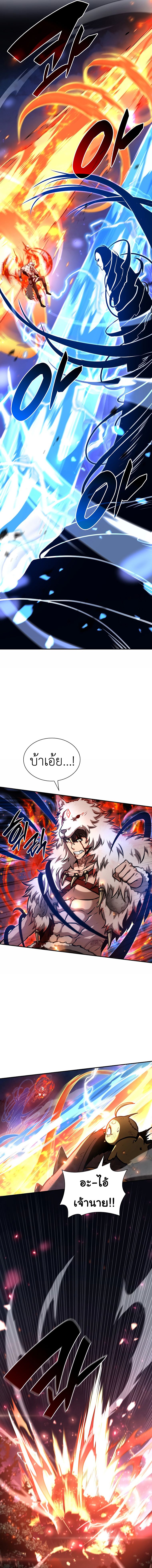 I Returned as an FFF-Class Witch Doctor ตอนที่ 66 5