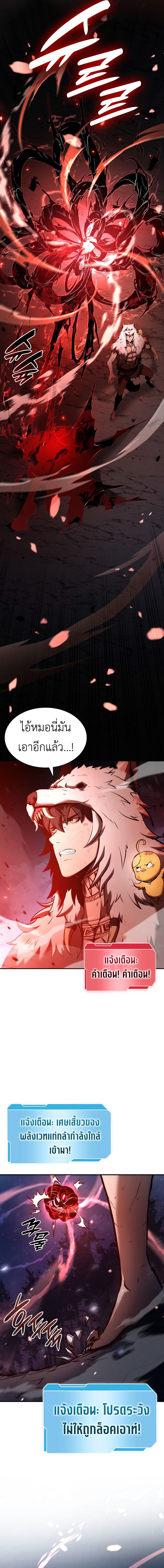I Returned as an FFF-Class Witch Doctor ตอนที่ 66 16
