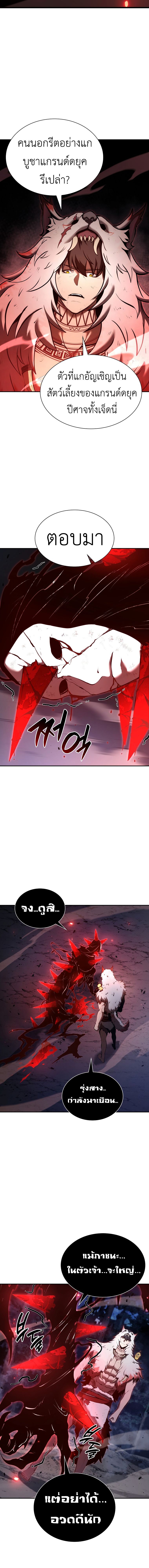 I Returned as an FFF-Class Witch Doctor ตอนที่ 66 14