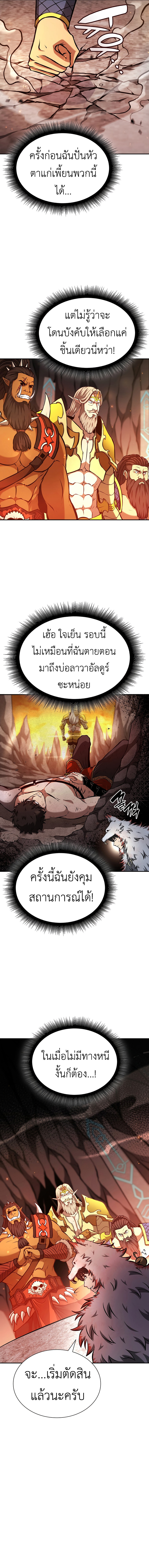 I Returned as an FFF-Class Witch Doctor ตอนที่ 67 3
