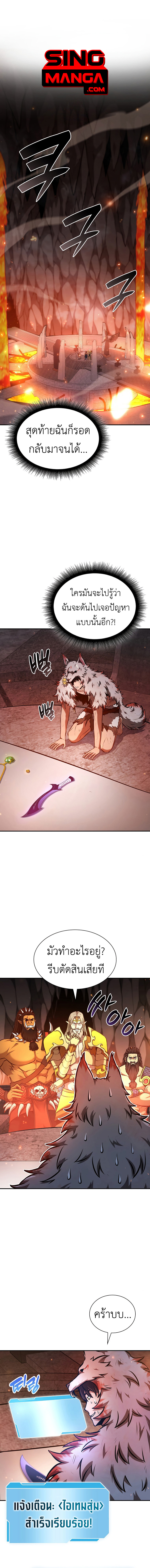 I Returned as an FFF-Class Witch Doctor ตอนที่ 67 1