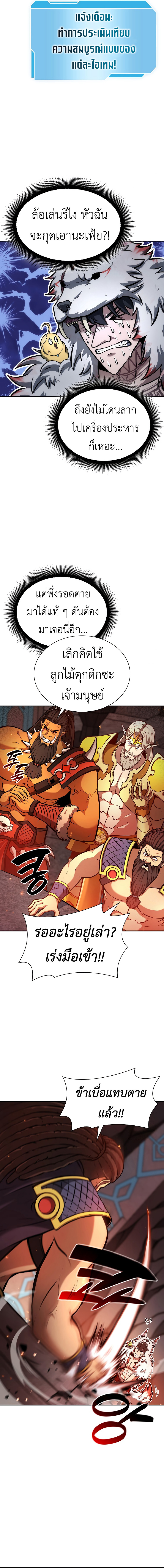 I Returned as an FFF-Class Witch Doctor ตอนที่ 67 2