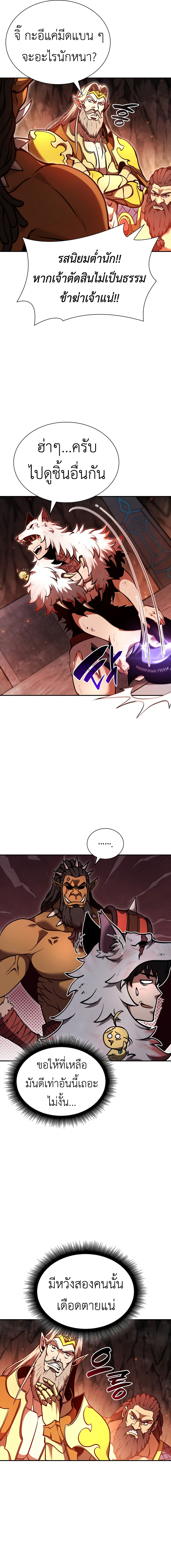 I Returned as an FFF-Class Witch Doctor ตอนที่ 67 6