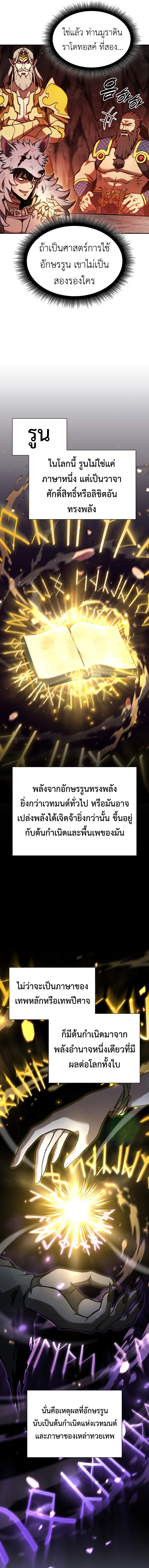 I Returned as an FFF-Class Witch Doctor ตอนที่ 67 9