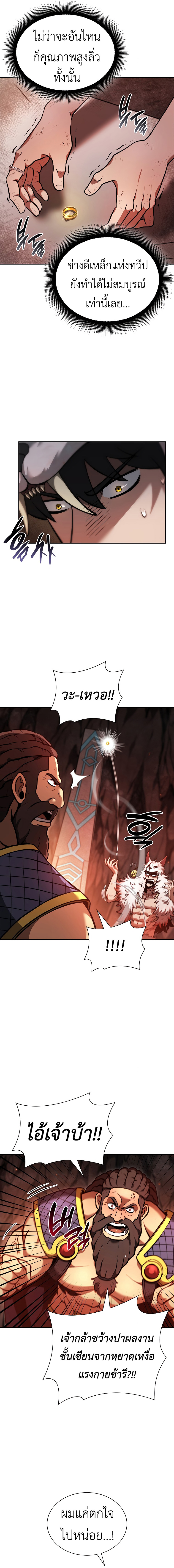 I Returned as an FFF-Class Witch Doctor ตอนที่ 67 7