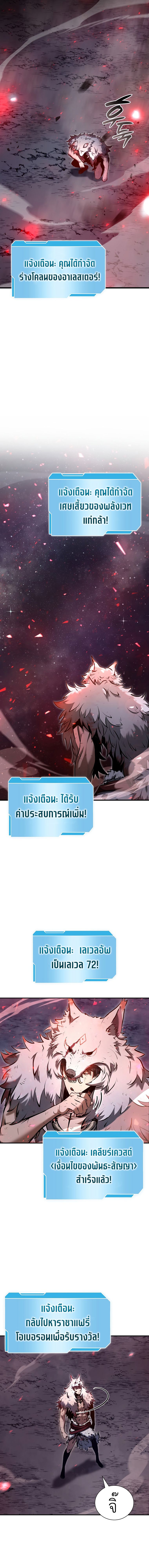 I Returned as an FFF-Class Witch Doctor ตอนที่ 66 19