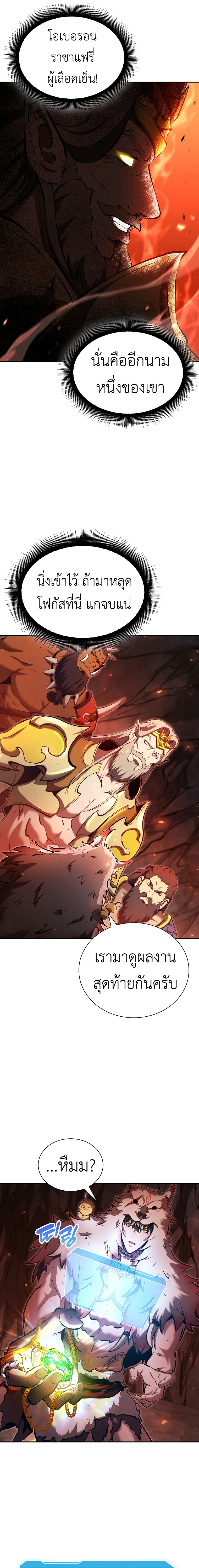 I Returned as an FFF-Class Witch Doctor ตอนที่ 67 12