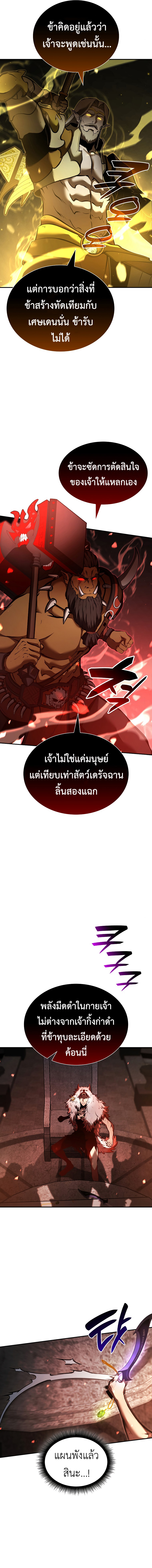 I Returned as an FFF-Class Witch Doctor ตอนที่ 67 14
