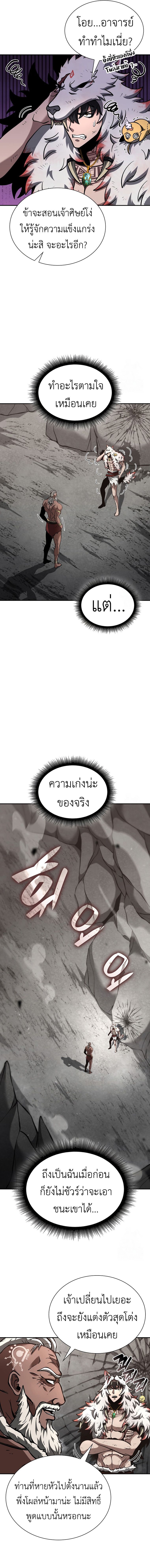 I Returned as an FFF-Class Witch Doctor ตอนที่ 68 8