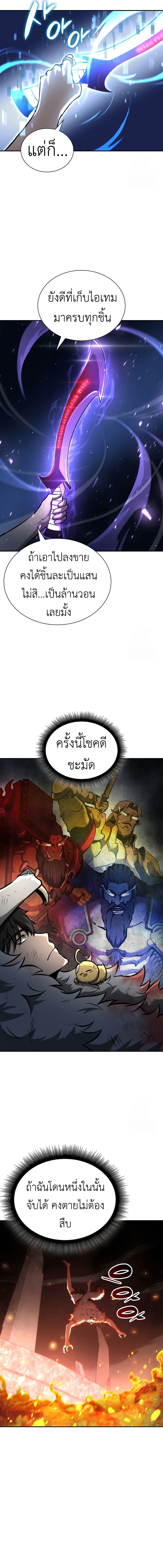 I Returned as an FFF-Class Witch Doctor ตอนที่ 68 2