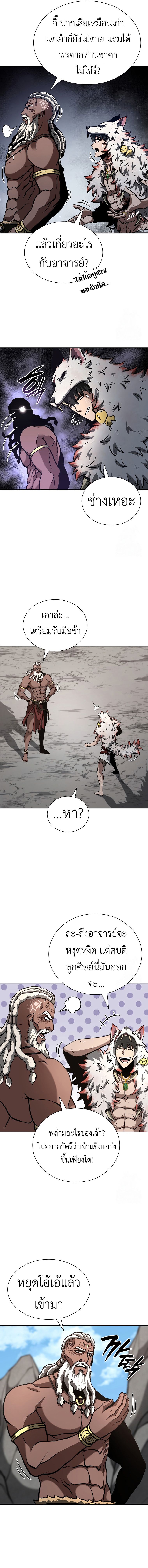 I Returned as an FFF-Class Witch Doctor ตอนที่ 68 9