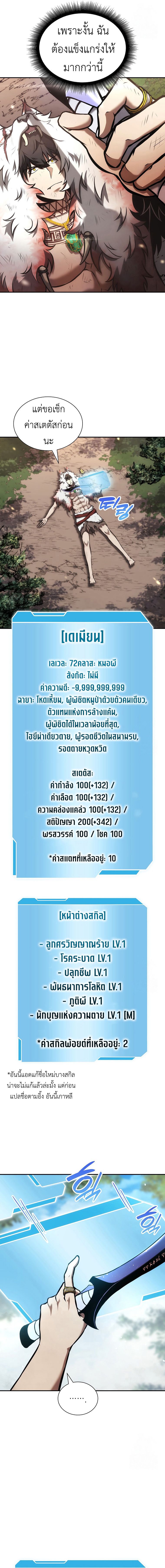 I Returned as an FFF-Class Witch Doctor ตอนที่ 68 3