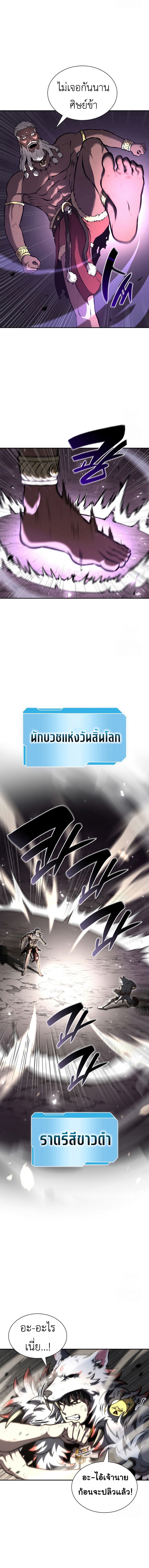I Returned as an FFF-Class Witch Doctor ตอนที่ 68 6