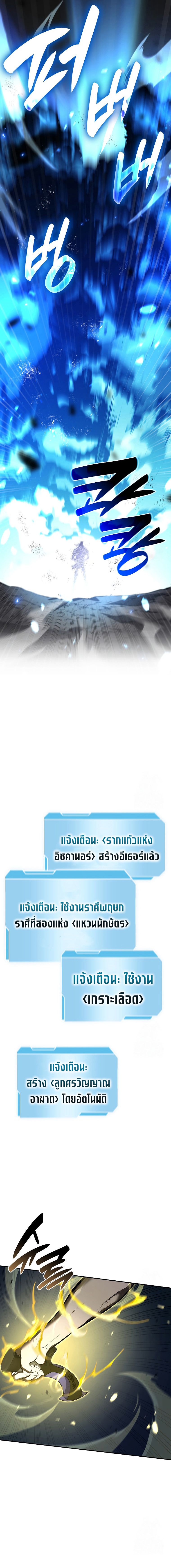 I Returned as an FFF-Class Witch Doctor ตอนที่ 68 14
