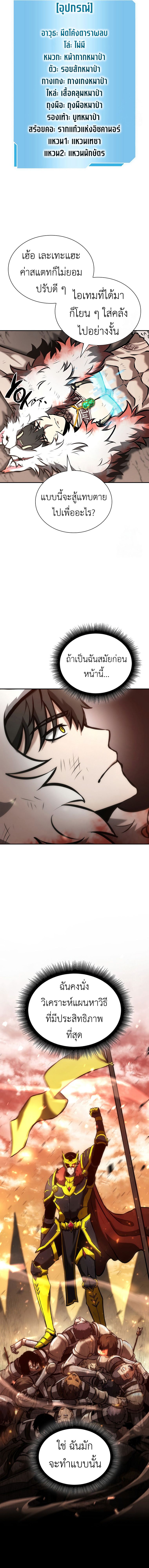 I Returned as an FFF-Class Witch Doctor ตอนที่ 68 4