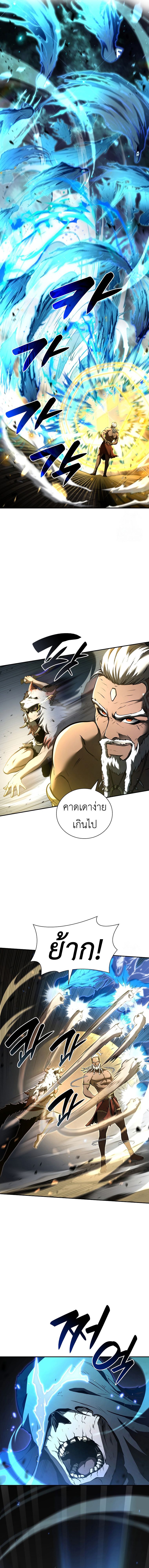 I Returned as an FFF-Class Witch Doctor ตอนที่ 68 13