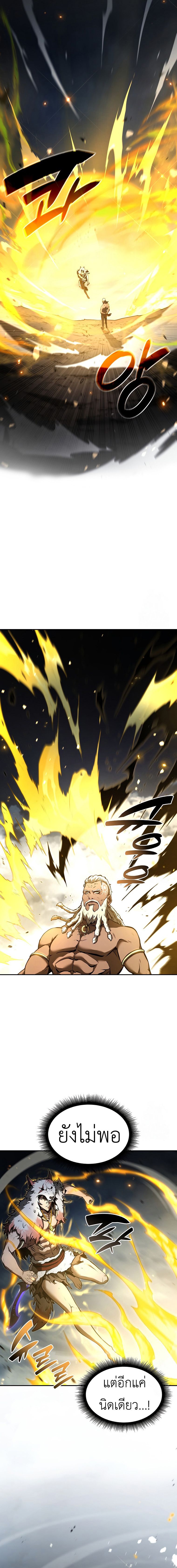 I Returned as an FFF-Class Witch Doctor ตอนที่ 68 16