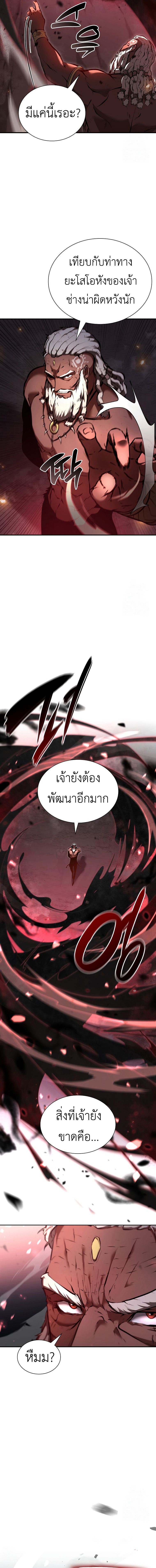 I Returned as an FFF-Class Witch Doctor ตอนที่ 68 21
