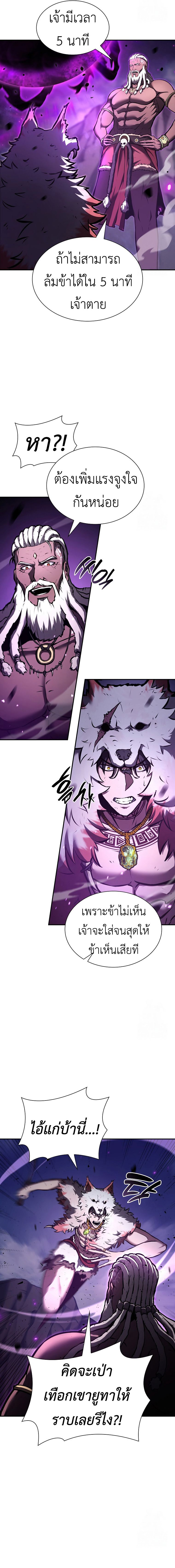 I Returned as an FFF-Class Witch Doctor ตอนที่ 69 5