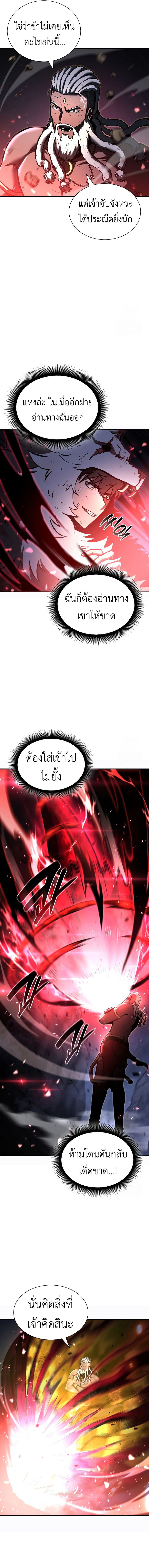 I Returned as an FFF-Class Witch Doctor ตอนที่ 69 2