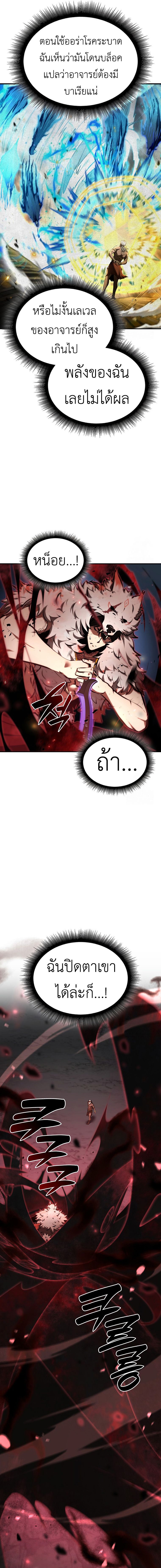 I Returned as an FFF-Class Witch Doctor ตอนที่ 68 20