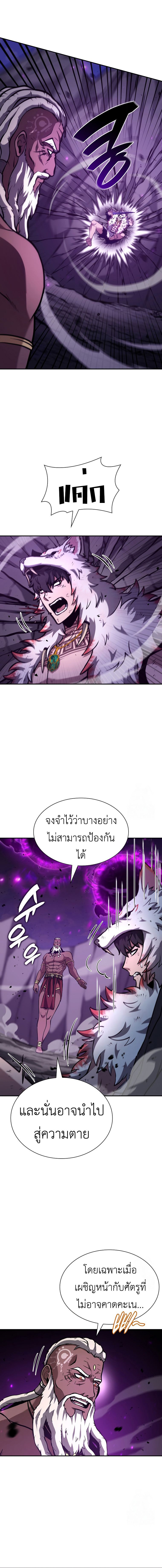 I Returned as an FFF-Class Witch Doctor ตอนที่ 69 8
