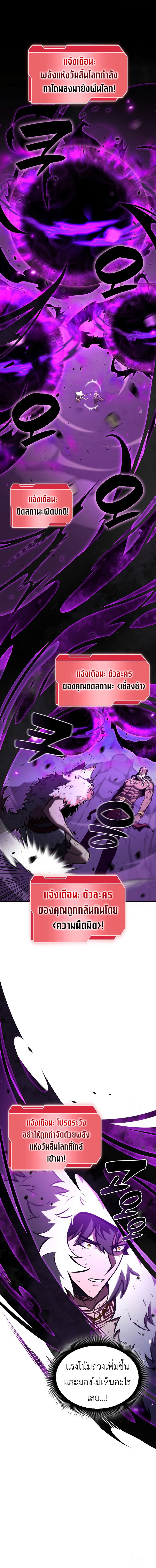 I Returned as an FFF-Class Witch Doctor ตอนที่ 69 4