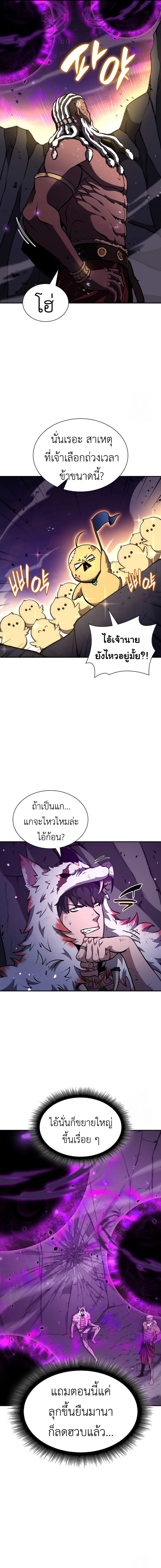 I Returned as an FFF-Class Witch Doctor ตอนที่ 69 9